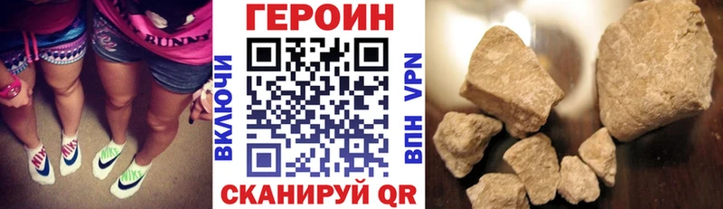Героин белый  Холмск 