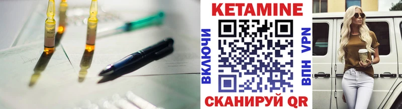 КЕТАМИН VHQ  Холмск 