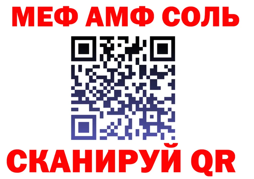МЕФ мука ТОР это МЕГА Холмск