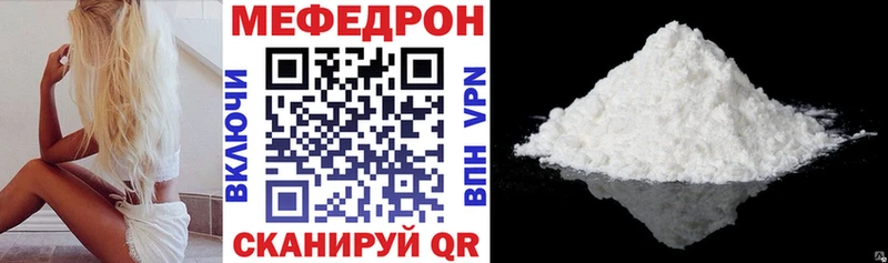купить закладку  Холмск  Мефедрон mephedrone 