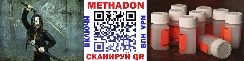 МЕТАДОН кристалл  дарнет шоп  ссылка на мегу рабочий сайт  Холмск 